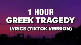 [1 HOUR] The Wombats - Greek Tragedy (TikTok Remix) (Lyrics)