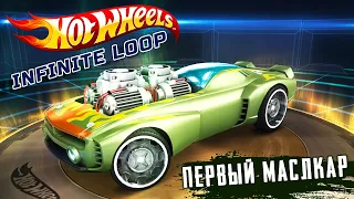 Hot Wheels: Infinite Loop - Открыл свой первый маслкар Rodger Dodger 2.0 (ios) #4