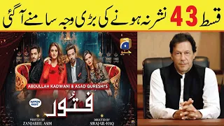 Fitoor Episode 43 | Why Not Uploaded | Epi43 | Epi 43 to Last Episode | Reason why not Upload