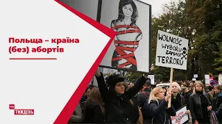 У Польщі тривають багатотисячні акції протестів – чи стане вона країною без абортів