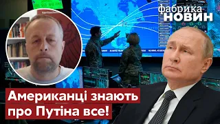 ☝️ЦРУ знає всі кроки Путіна наперед! Сонін: США вивчили його поведінку