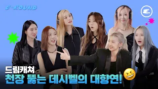 (ENG CC)드림캐쳐 천장 뚫는 데시벨의 대향연!ㅣDREAMCATCHER, 지유, 수아, 시연, 한동, 유현, 다미, 가현, 에스콰이어, ESQUIREKOREA