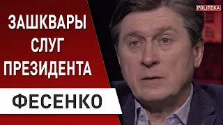 Тищенко доиграется! Галушко и Дубинский - "замес" в президентской партии! Фесенко - Карабах