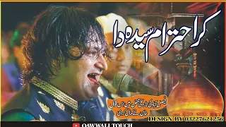 kar ehtram syedan da zaman rahat ali khan qawwal | ucha muqam sayedan dan | Special muharram 2022