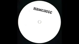 HAMENECC - 002B [HAMENECC002]