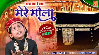 Maaf Kar De Khata Mere Moula | माफ़ करदे मेरे अल्लाह मेरे सारे गुनाह | Azmat Warsi | Qawwali 2023