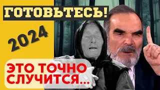 ОН ВСЁ ПРОСЧИТАЛ! 2024 БУДУЩЕЕ ПУТИНА и РОССИИ! НОВЫЕ ШОКИРУЮЩИЕ ПРЕДСКАЗАНИЯ СИДИКА АФГАНА и ВАНГИ