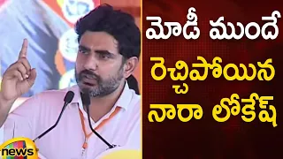 Nara Lokesh Excellent Speech infront of PM Modi At Rajahmundry Public Meeting | AP Elections 2024