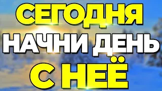 В СУББОТУ КАЖДЫЙ ДОЛЖЕН НАЧАТЬ ДЕНЬ С ЭТОЙ МОЛИТВЫ!