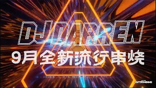 想自由 x 我会等 x 决爱 x 字字句句 x 毒药 x 最好的安排 - 9月全新流行串烧 by DJ Darren