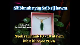 Saibhnub nyug Saib sij hawm rau 12 tug tsiaj lub xyoo yug nyob rau Hnub tim 10-16 nyobrau lub 3 hli