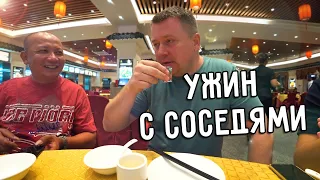 УЖИН С СОСЕДЯМИ 🍗 ЕДА В КИТАЕ 🥡 НЕОБЫЧНЫЕ БЛЮДА