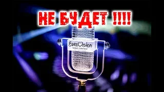 ЕВРОВИДЕНИЯ НЕ БУДЕТ! 👀 ЕВРОВИДЕНИЕ  2020 ОТМЕНИЛИ—Свежие новости—Шокирующие новости—LITTLE BIG UNO