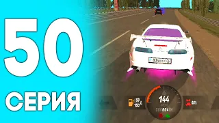 💙24 ЧАСА НА АВТОРЫНКЕ! ПУТЬ ДО БИЗНЕСА НА БЛЕК РАША #50 - В BLACK RUSSIA RP (CRMP MOBILE)