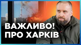 ЩОЙНО! Наслідки удару по ТЕЛЕВЕЖІ в Харкові. СИНЄГУБОВ: відновити конструкцію зможемо після війни