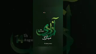 14 August status🇵🇰🇵🇰 Pakistan independence Day status## independence day WhatsApp status 🌼🕊️#shorts