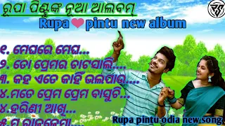 Rupa❤️pintu new album song।। Rupa pintu new romantic song ।। #newodiasong2022 #pratapsur