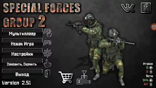 Скорти и CreeperYT играют в SPECIAI FORCES GROUP 2