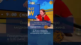 В Чечне совершено жестокое нападение на журналистку и адвоката