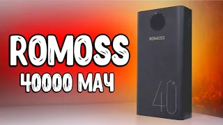 Взял повербанк ROMOSS 40000mAh - отзыв, тест и впечатления 💩