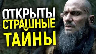 ПОЧТИ ИГРА ПРЕСТОЛОВ? ЧТО ПОКАЗАЛИ В 6 СЕРИИ СЕРИАЛА ВИДЕТЬ (SEE)/ОБЗОР