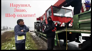 Перевозка негабарита в Украине. С Кропивницкими не договорился.