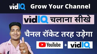 How To Use Vidiq, VidIQ Full Tutorial in Hindi | Grow Your YouTube Channel Fast 2022