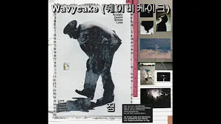 Wavycake (웨이케이크) - 짐 [FULL ALBUM]