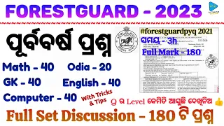 Forestguard Previous Year Questions | Forestguard PYQ | Forestguard Exam 2023 | Forestguard PYQ |