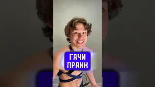 🏆 ВЫГНАЛИ ИЗ ПАРКА за ♂️GACHIMUCHI♂️ПРАНК 🤡