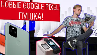 REALME МЕНЯЮТ МАТРИЦУ! Pixel 5 ИЛИ Pixel 4 5G | Оплата ладонью от AMAZON и VR от OnePlusWorld