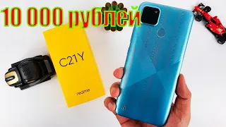 Смартфон за 10000 рублей  Обзор бюджетного смартфона realme C21Y