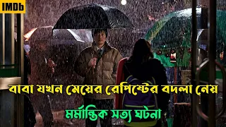 Broken Movie Explain In Bangla | Korean Thriller | Movie Explained In Bangla | Cottage Screen