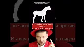 Психологический тест за 15 секунд #4. Только 1% людей смогут его пройти #психология #shorts