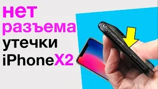 Прощай lightning! Утечки iPhone X2! Youtube от Instagram и футбол на столе в 3Д и другие новости