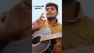 6×8 Beat එකට ලස්සන Rhythm Guitar Punch එකක් තියමු😊💕