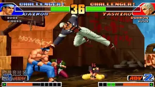 KOF 98 Shinsun(정인신선) VS Hei Pi(黑皮) 킹 오브 파이터 98