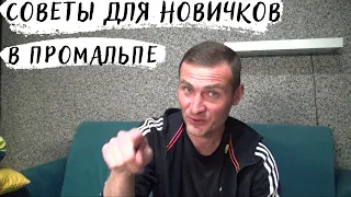 Во все тяжкие или как стать промышленным альпинистом