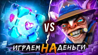 Задрот Мипо vs Задрота на Виспе играют на деньги! feat. Stariy_bog