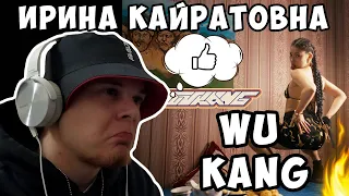 ВАУ! ИРИНА КАЙРАТОВНА - WU KANG (ft. De Lacure & HIRO) | РАЗБОР и РЕАКЦИЯ РЭПЕРА