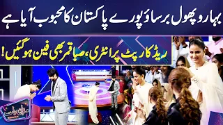 Saba Qamar's Warm Entry at Mazaq Raat Season 2 on Red Carpet | Imran Ashraf Shocked