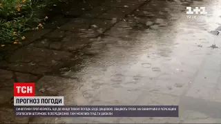 Погода в Україні: у Вінницькій і Черкаській областях оголосили штормове попередження
