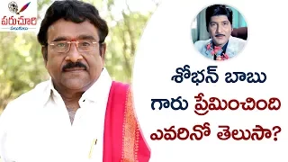 Paruchuri Gopala Krishna REVEALS Interesting Facts About Shobhan Babu | Paruchuri Palukulu