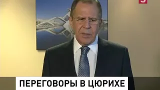 Лавров и Керри в Цюрихе и обсудили обстановку на планете