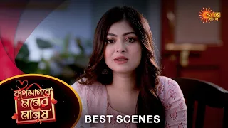 Roop Sagore Moner Manush - Best Scene | 06 September 2023 | Full Ep FREE on SUN NXT | Sun Bangla