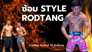 Rodtang’s training routine