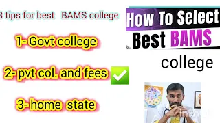 government bams college at low marks | tips to choose best bams college #bamscollege #bams