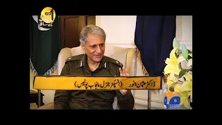 Aik Din Geo Kay Saath - IG Punjab Police Dr Usman Anwar - Suhail Warraich - Geo News