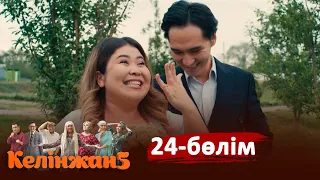 «Келінжан 5» телехикаясы. 24-бөлім /Телесериал «Келинжан 5». 24-серия (субтитры на рус)