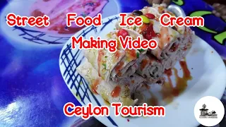 STREET FOODS. ICE CREAM MAKING VIDEO || CEYLON TOURISM || SRI LANKA